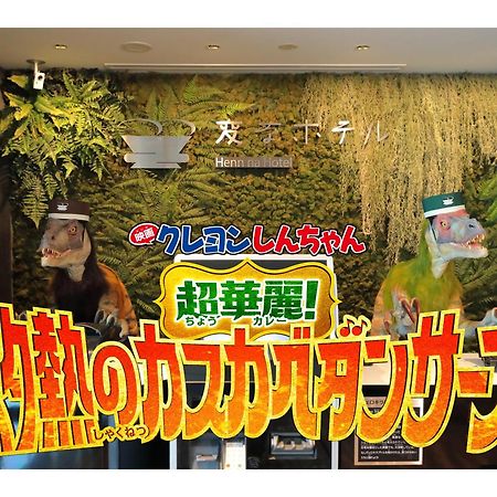 Henn Na Hotel Tokyo Nishikasai Bagian luar foto